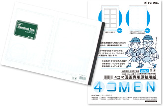 [写真]４コメン原稿用紙、サムネイルノート
