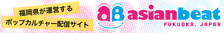 第4回asianbeat4コマ漫画コンテスト