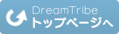 トップページへ