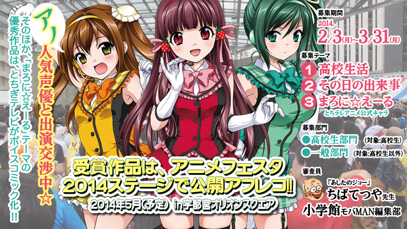 第4回デジタルまんが甲子園