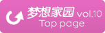 Top Page